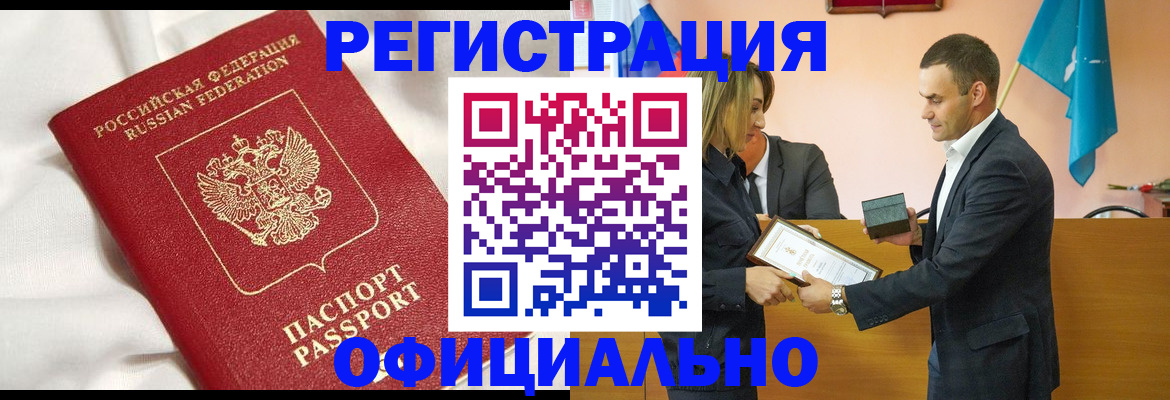 прописка от собственника в Гремячинске