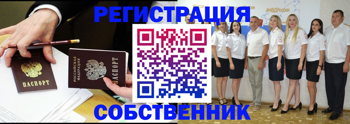 временная регистрация недорого в Гремячинске
