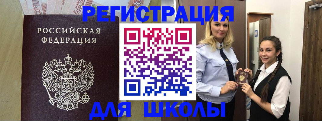 прописка в квартире в Гремячинске
