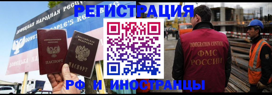 где прописаться в Гремячинске
