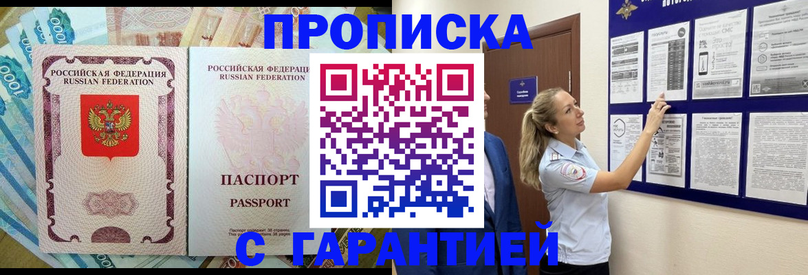 временная регистрация надежно в Гремячинске