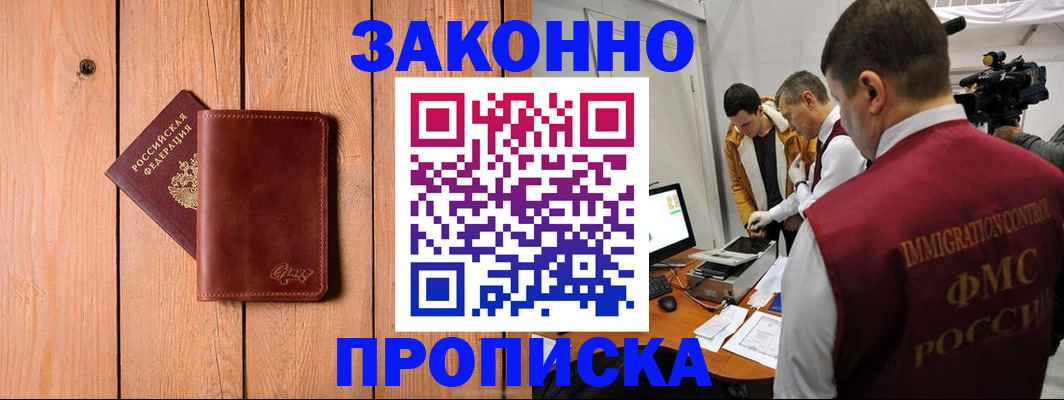 регистрация для дет. сада в Гремячинске